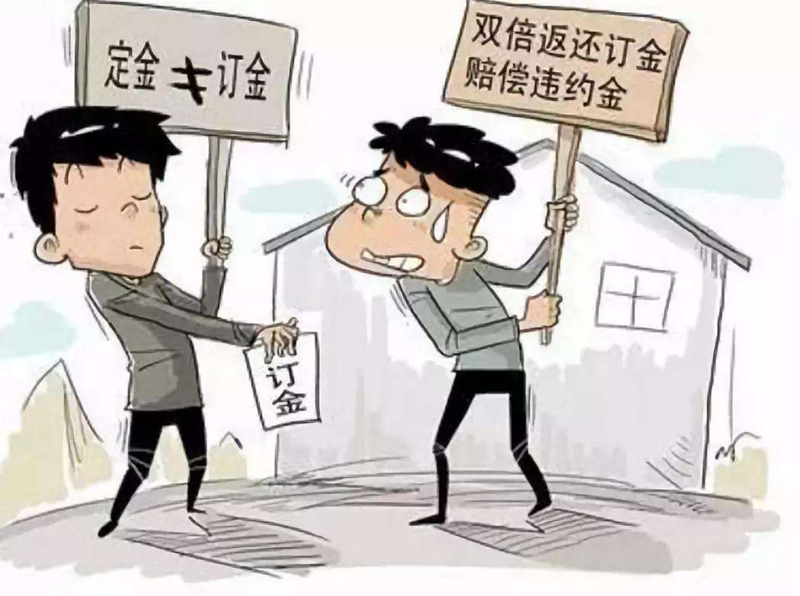 裝修合同你簽對(duì)了嗎？訂金和定金的本質(zhì)區(qū)別